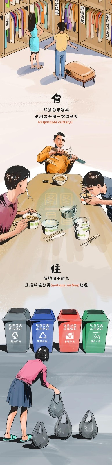 什么叫“碳達(dá)峰、碳中和”一副漫畫看明白8.jpg