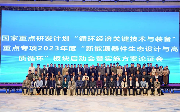 頂立科技參與承擔國家重點研發(fā)計劃項目課題，推動退役鋰電池高效回收 (2).jpg