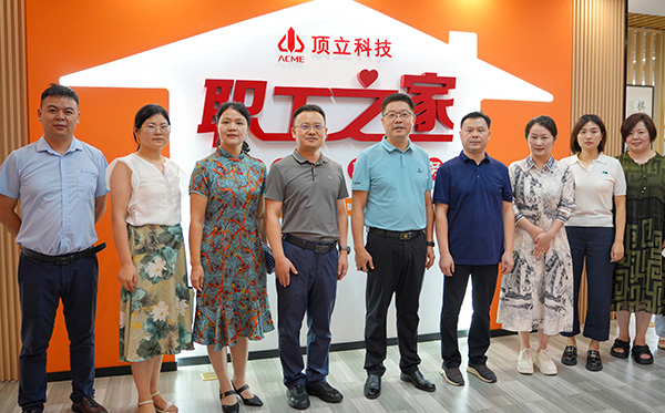 頂立科技“職工之家”全新啟航， 打造五“立”文化新篇章