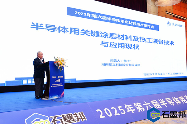 頂立科技與華錦新材、芯科新材達(dá)成戰(zhàn)略合作 助力第三代半導(dǎo)體材料國產(chǎn)化進(jìn)程 (3).jpg