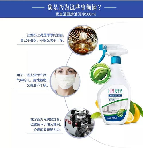 日化精品，廚房利器 綠葉愛生活油污凈詳解