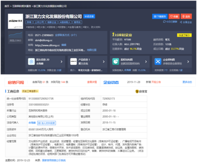 聚力文化及部分子公司印章證照資料失控事件及其對(duì)經(jīng)營性互聯(lián)網(wǎng)文化信息服務(wù)業(yè)務(wù)的影響