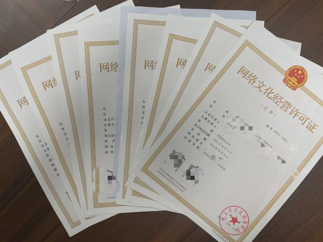 北京文網(wǎng)文許可證辦理指南 條件與流程詳解